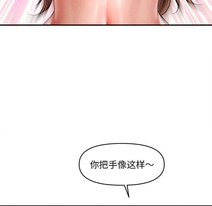 會長家的小兒子第40話
