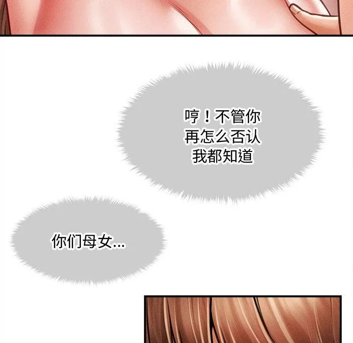 會長家的小兒子第40話