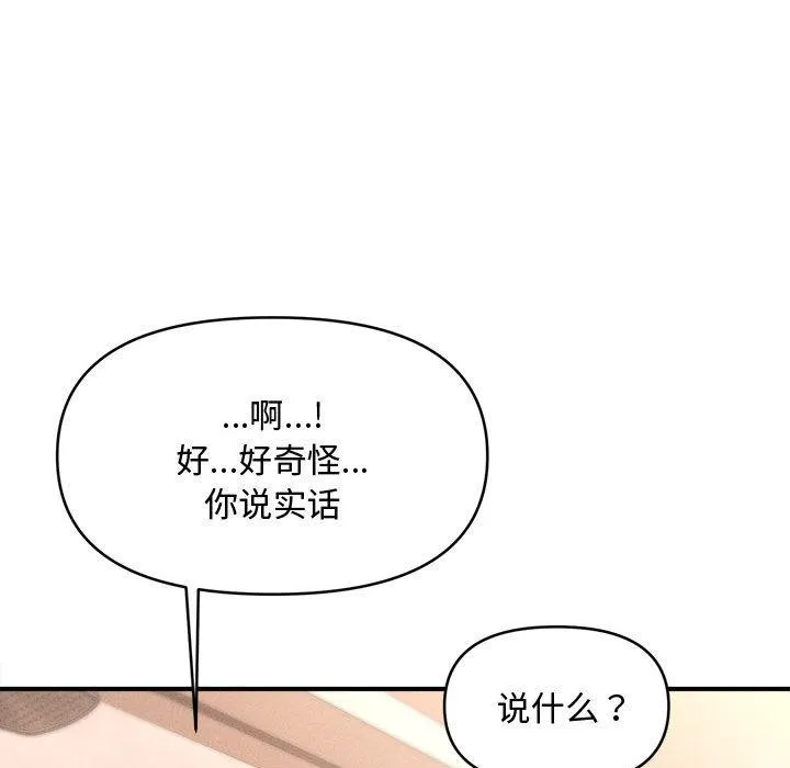 会长家的小儿子-第40話 - 图片 107