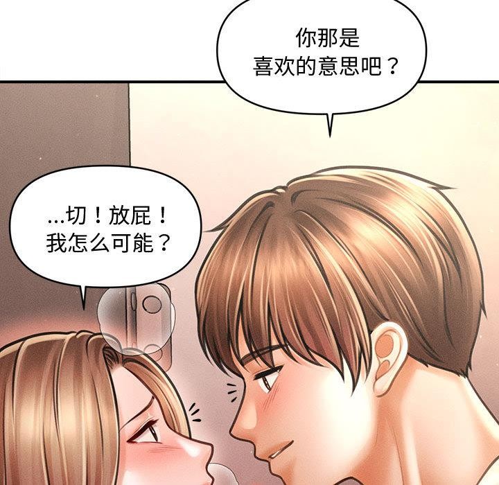 會長家的小兒子第40話