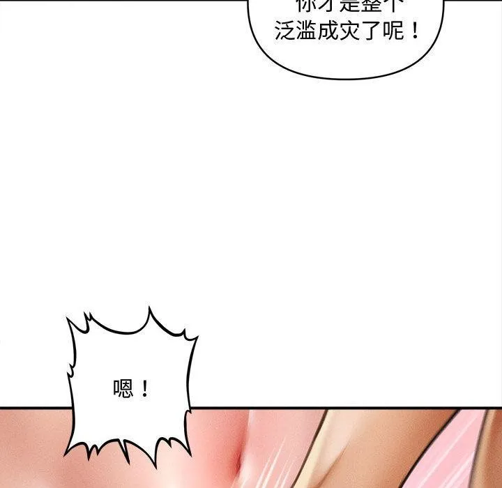 会长家的小儿子-第40話 - 图片 133