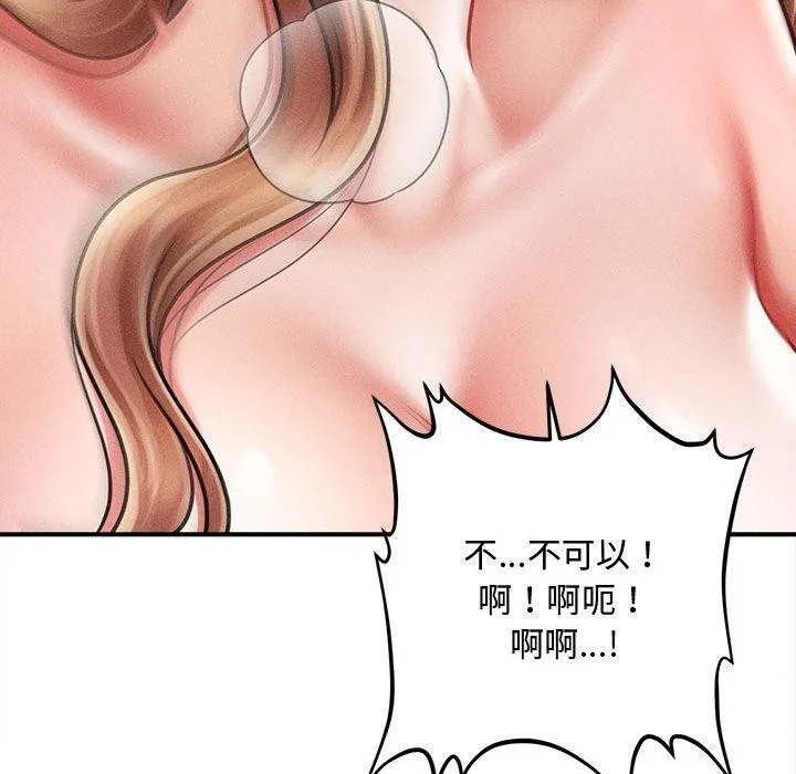 会长家的小儿子-第40話 - 图片 140