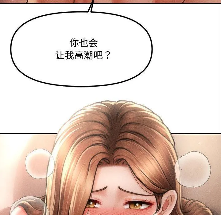 會長家的小兒子第40話