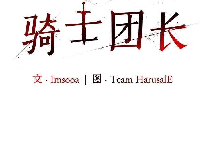 异世界骑士团长第43話