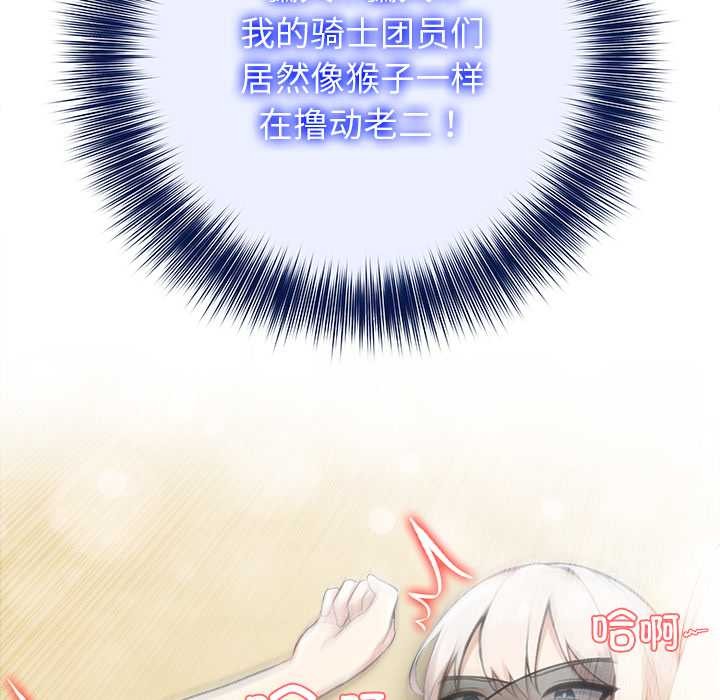 异世界骑士团长第43話