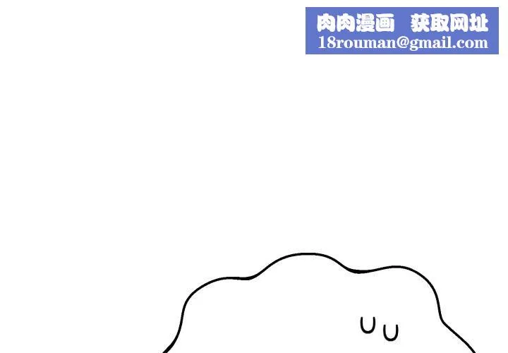 與初戀的以外同居第41話