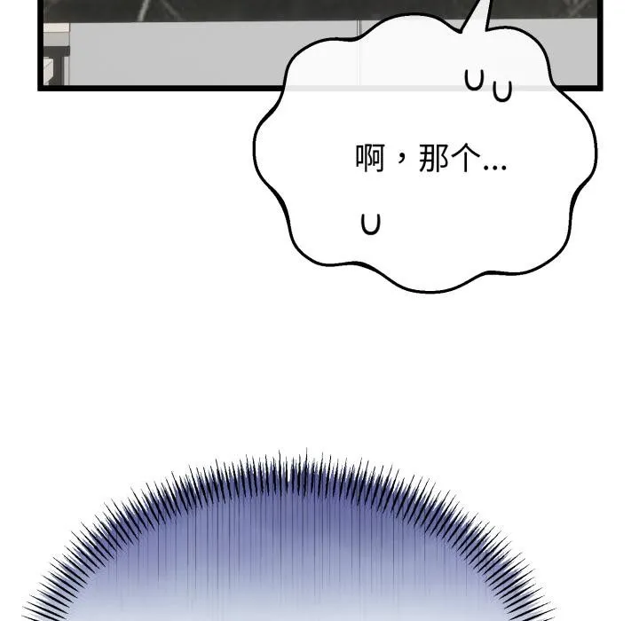 与初恋的以外同居-第41話 - 图片 6