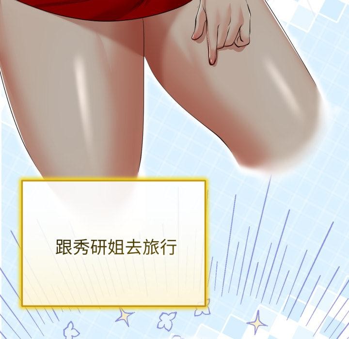 与初恋的以外同居第41話