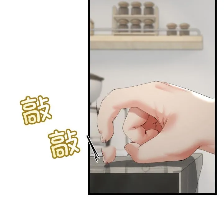 與初戀的以外同居第41話