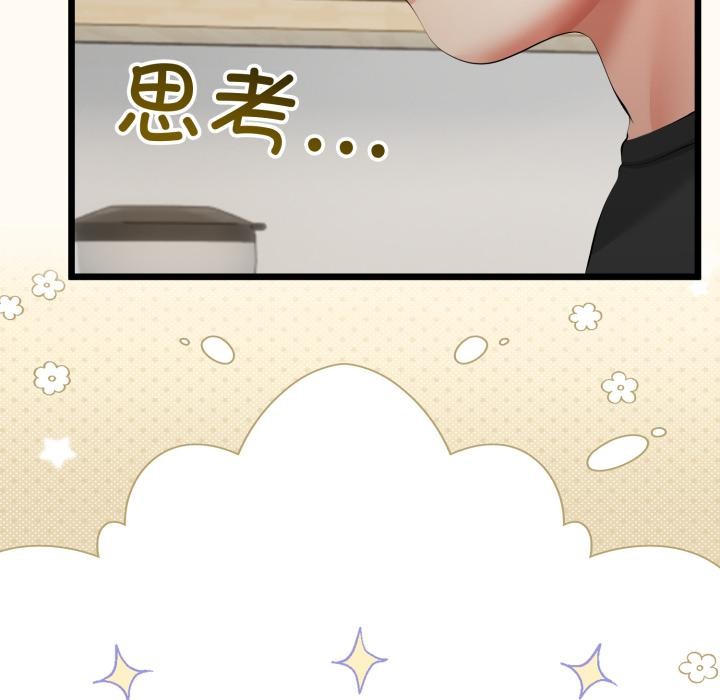 与初恋的以外同居第41話