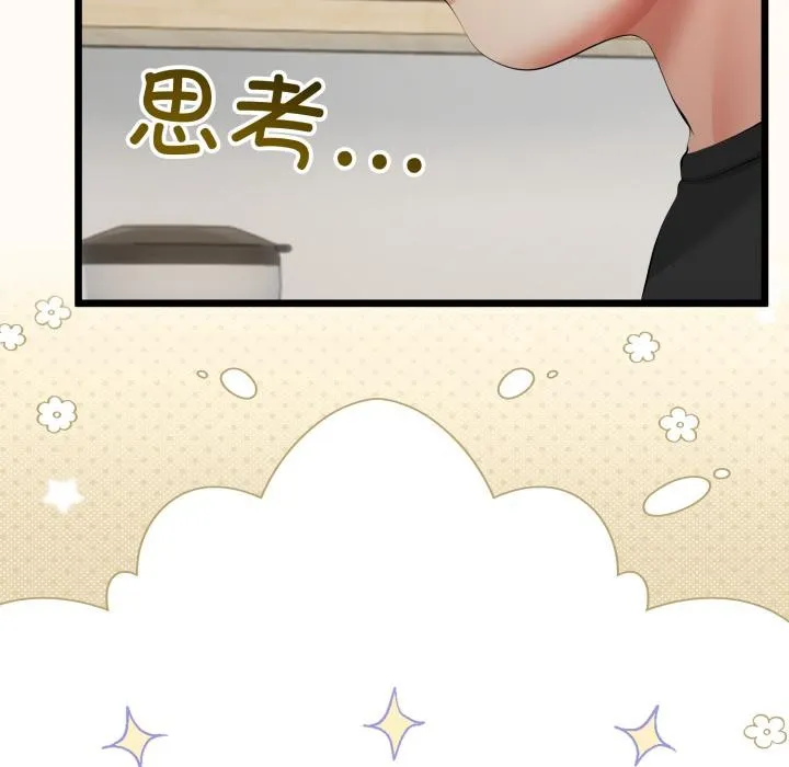 与初恋的以外同居-第41話 - 图片 16