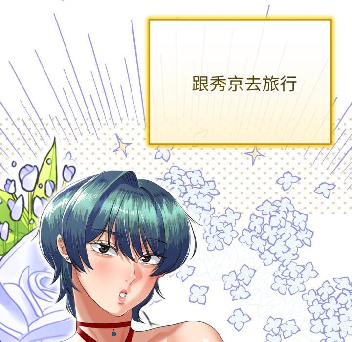 与初恋的以外同居第41話