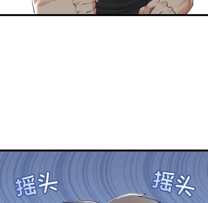 与初恋的以外同居-第41話 - 图片 23