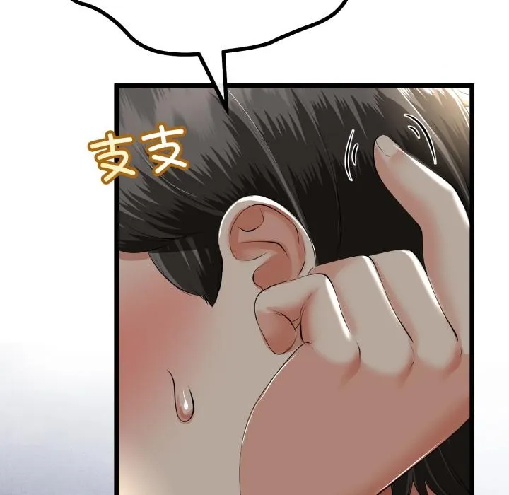 与初恋的以外同居-第41話 - 图片 31