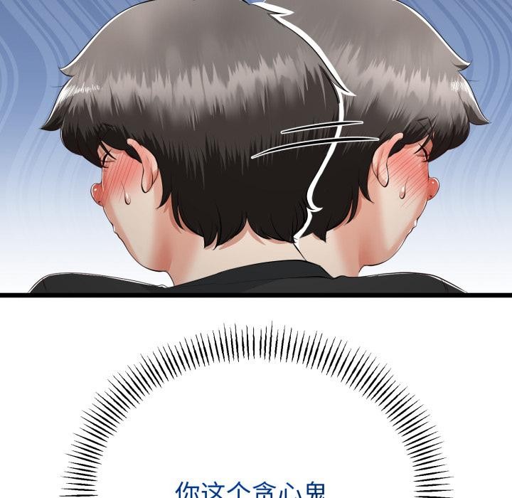 与初恋的以外同居第41話