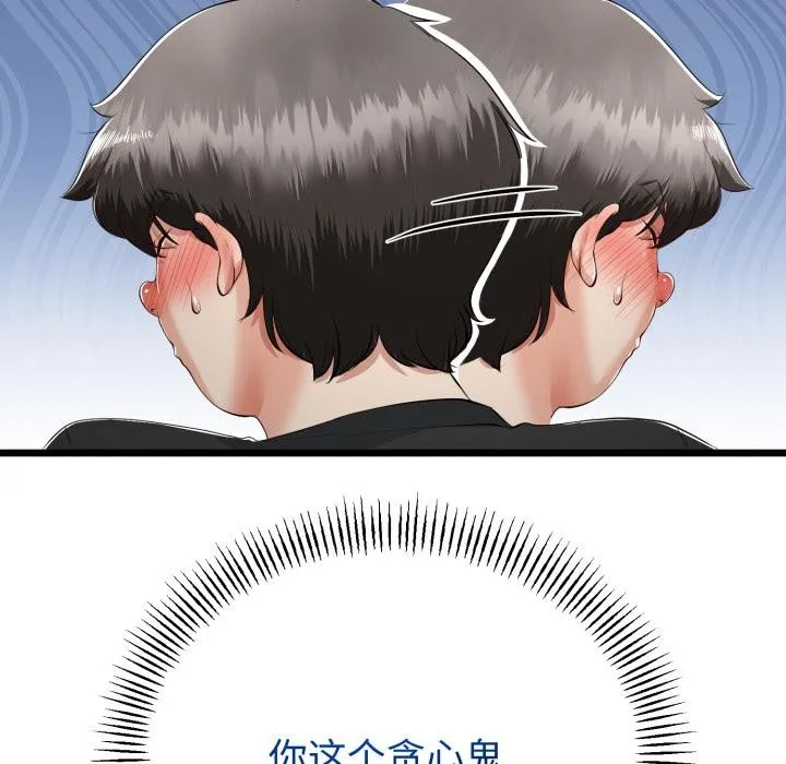 與初戀的以外同居第41話