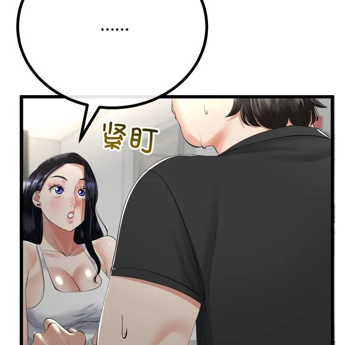与初恋的以外同居-第41話 - 图片 26
