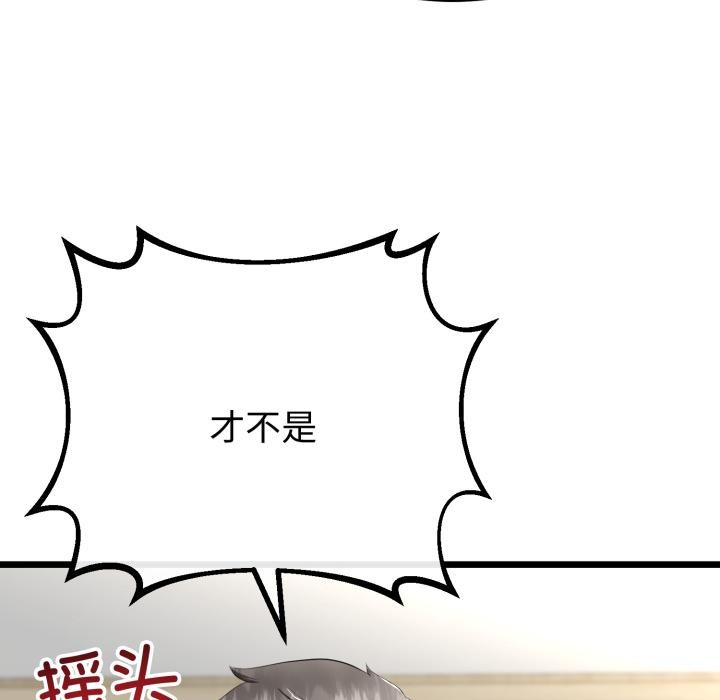 与初恋的以外同居第41話