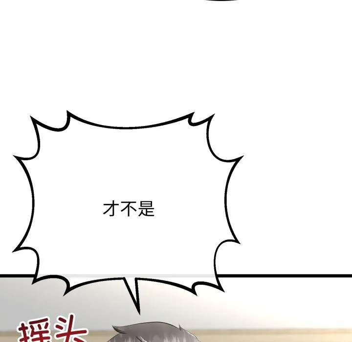 與初戀的以外同居第41話