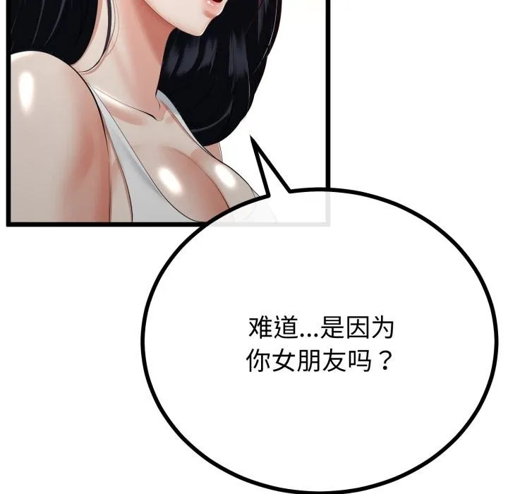 與初戀的以外同居第41話