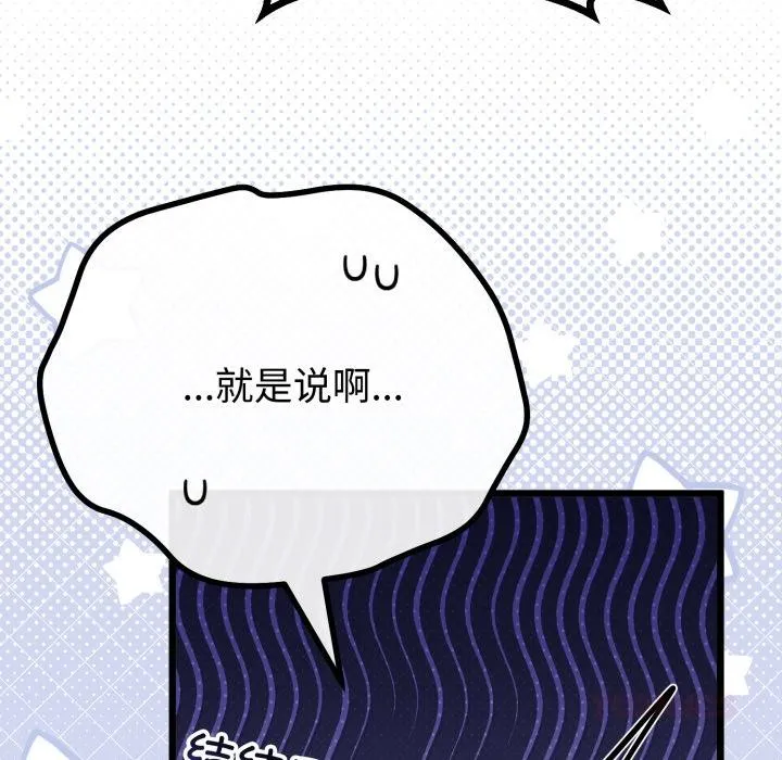 与初恋的以外同居-第41話 - 图片 51