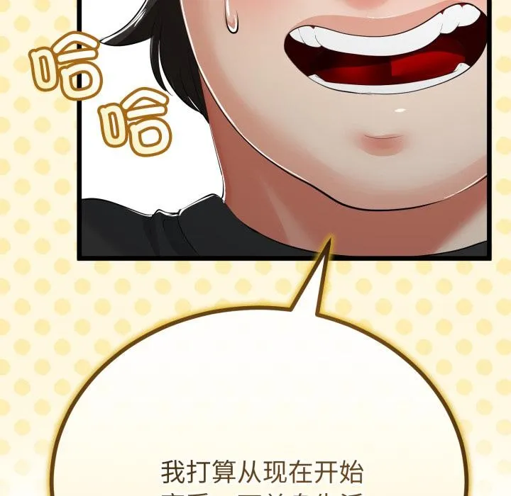 与初恋的以外同居-第41話 - 图片 47