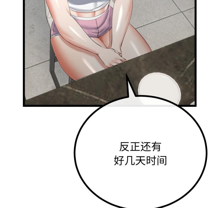 与初恋的以外同居第41話