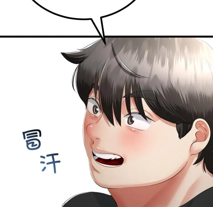与初恋的以外同居-第41話 - 图片 57