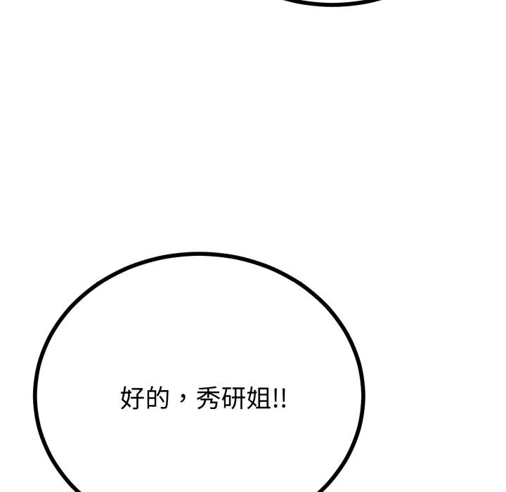 与初恋的以外同居-第41話 - 图片 56