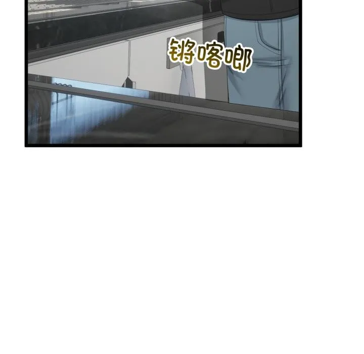 與初戀的以外同居第41話