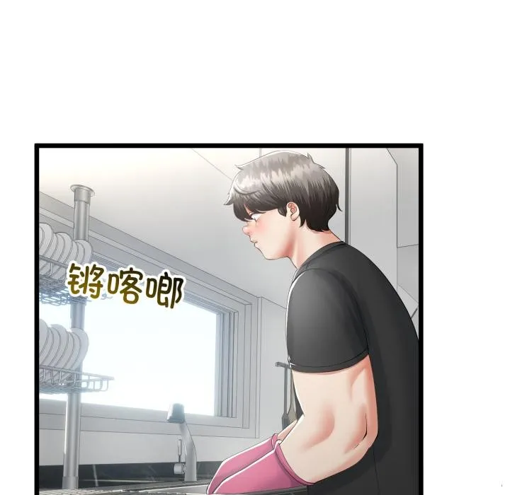 與初戀的以外同居第41話