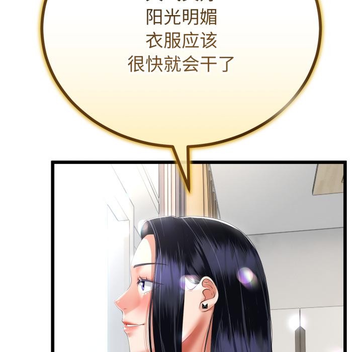 与初恋的以外同居第41話