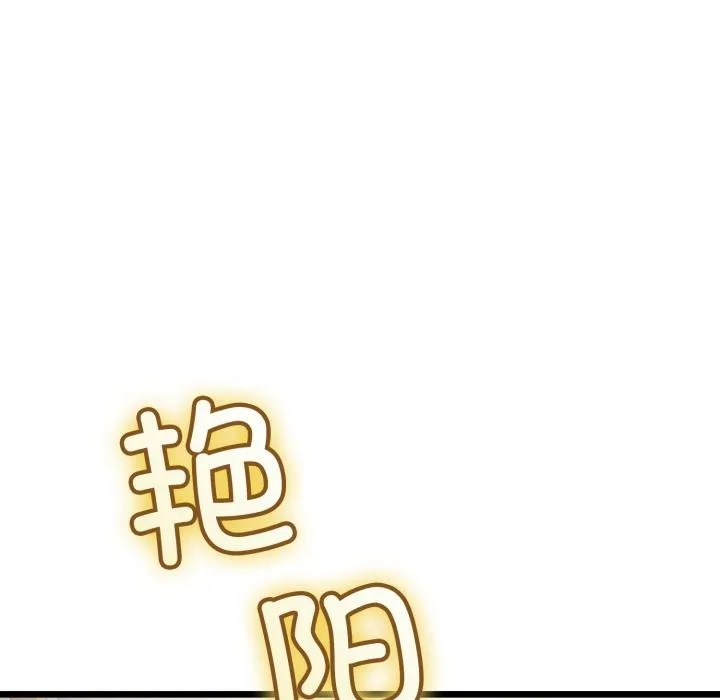 与初恋的以外同居-第41話 - 图片 67