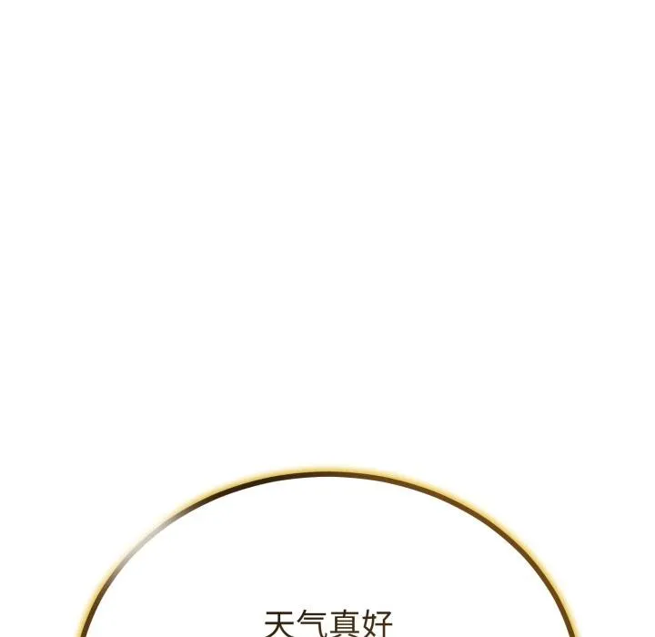 與初戀的以外同居第41話