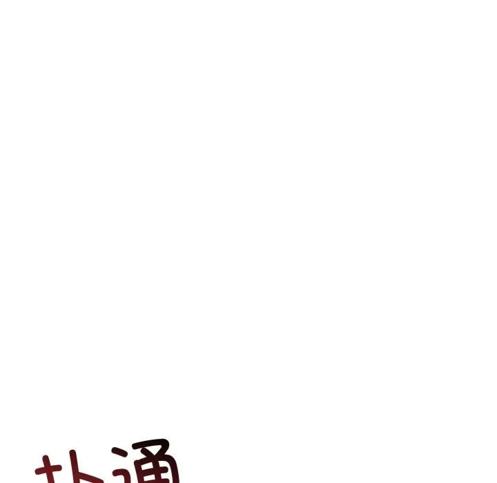 与初恋的以外同居-第41話 - 图片 88