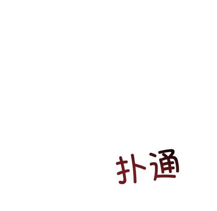 与初恋的以外同居-第41話 - 图片 86