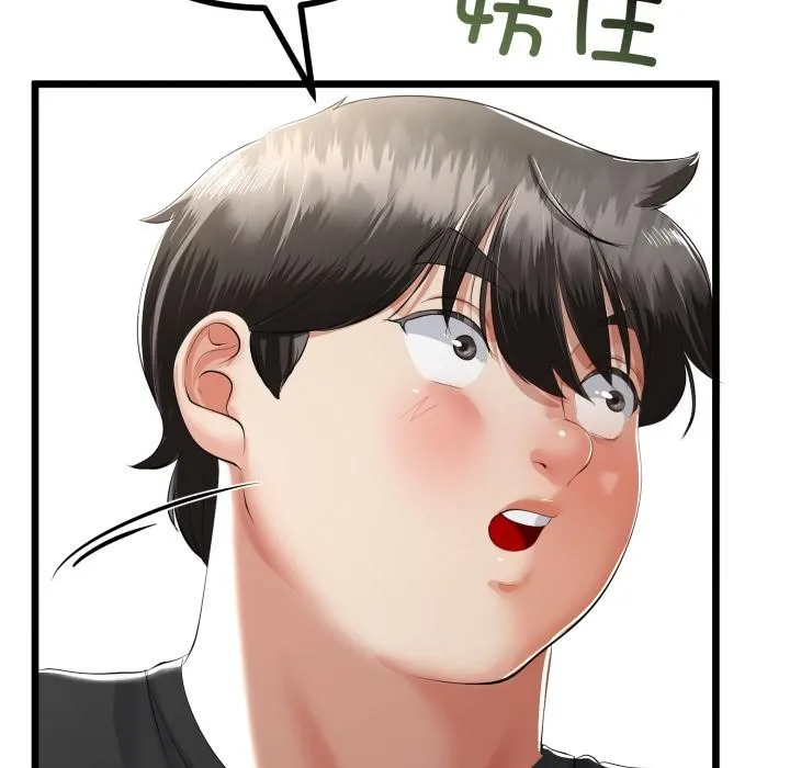 与初恋的以外同居-第41話 - 图片 82