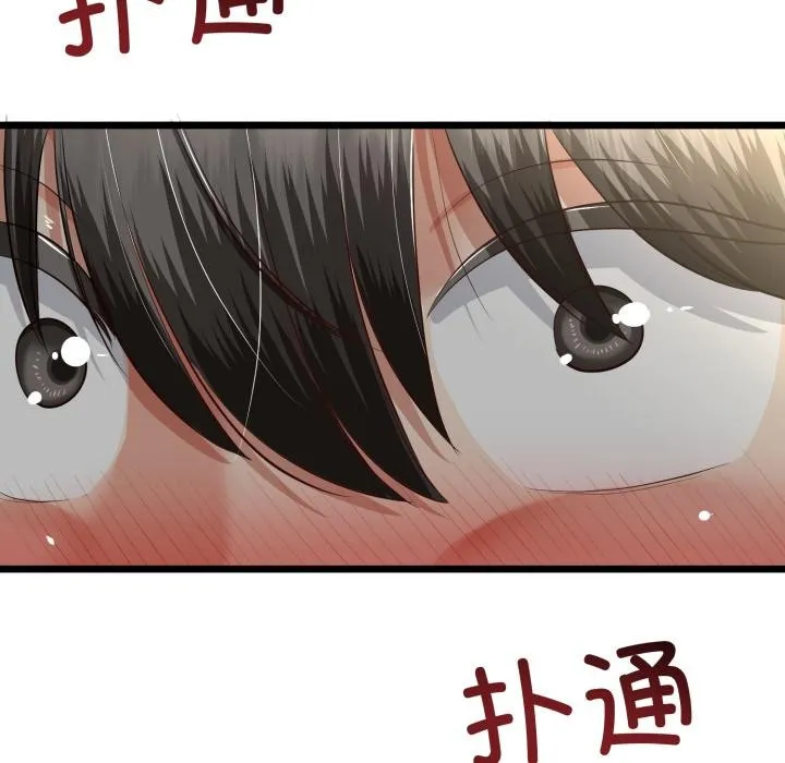 与初恋的以外同居-第41話 - 图片 89