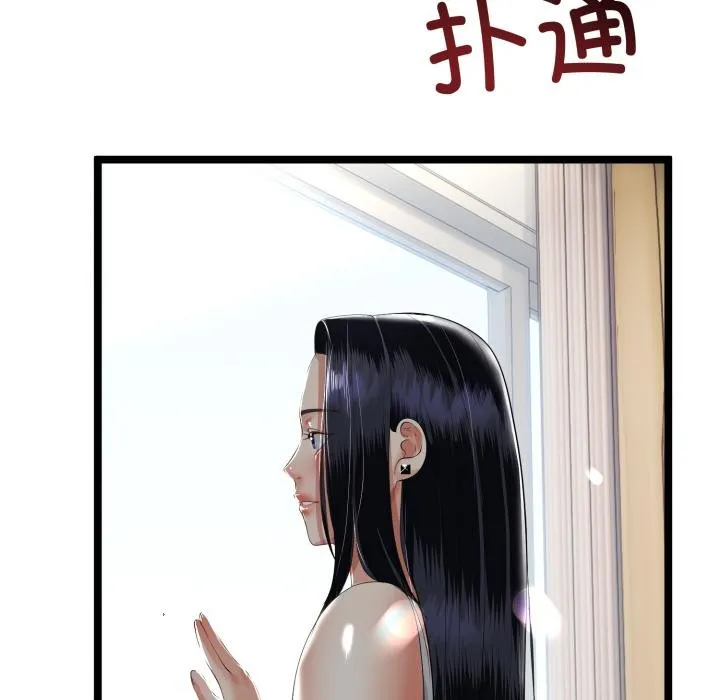 與初戀的以外同居第41話