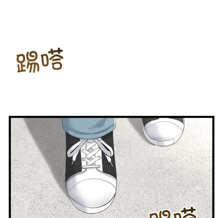與初戀的以外同居第41話