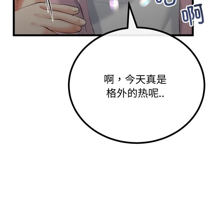与初恋的以外同居-第41話 - 图片 117