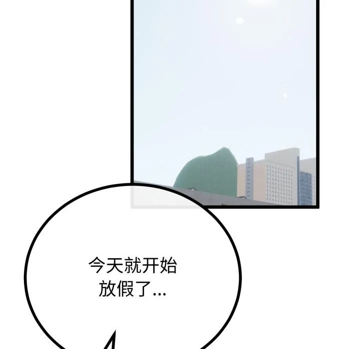 与初恋的以外同居-第41話 - 图片 119