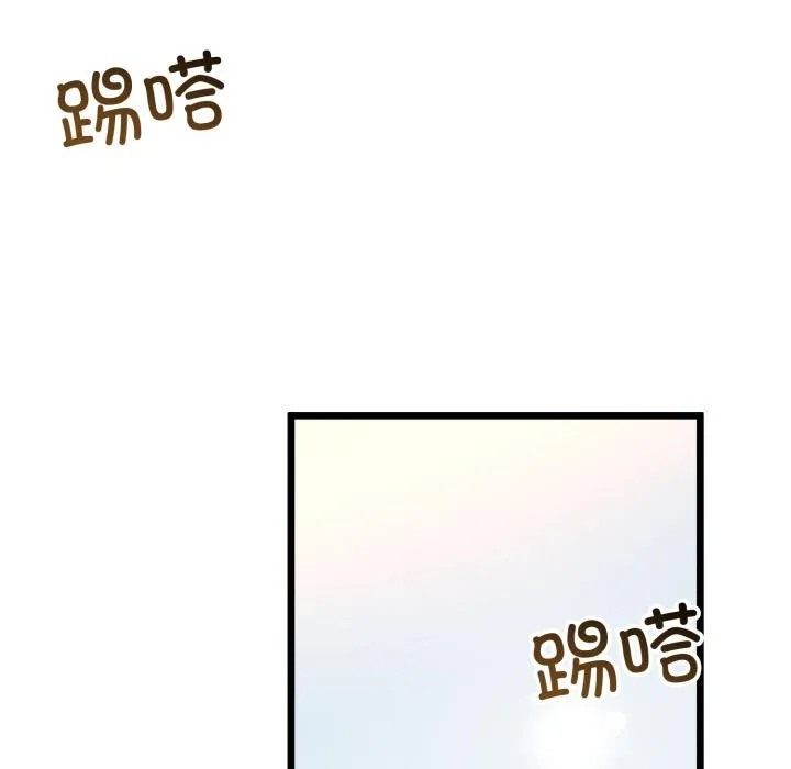 與初戀的以外同居第41話