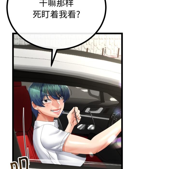 与初恋的以外同居第41話