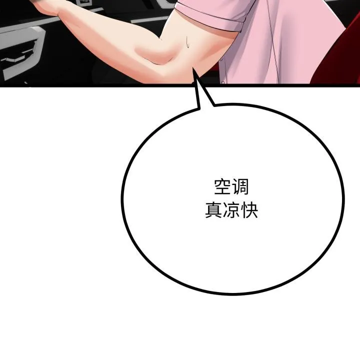 与初恋的以外同居-第41話 - 图片 136