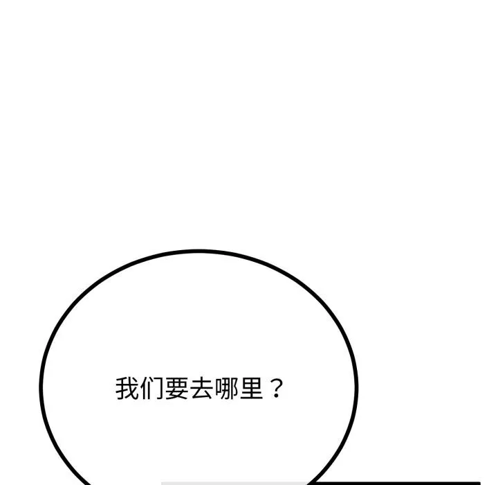 与初恋的以外同居-第41話 - 图片 141