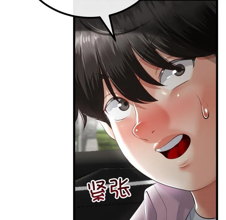 与初恋的以外同居-第41話 - 图片 142