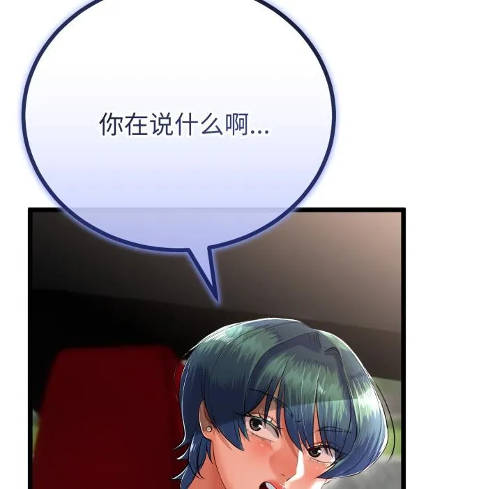 与初恋的以外同居-第41話 - 图片 144