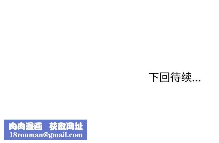 與初戀的以外同居第41話