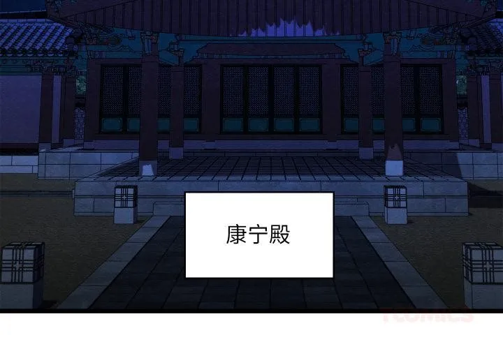 亲密宝鉴-第45話 - 图片 3